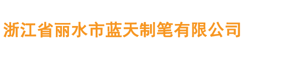 九江尤尼克環(huán)?？萍加邢薰? title=